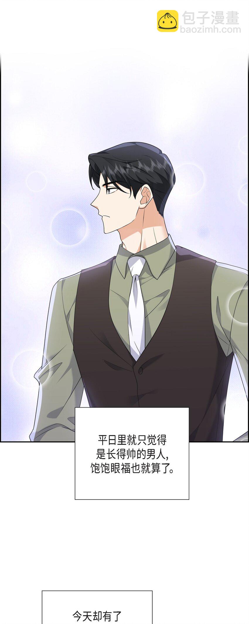 《不亲切的婚姻生活》25 还记得昨天的事吗？ 第41页