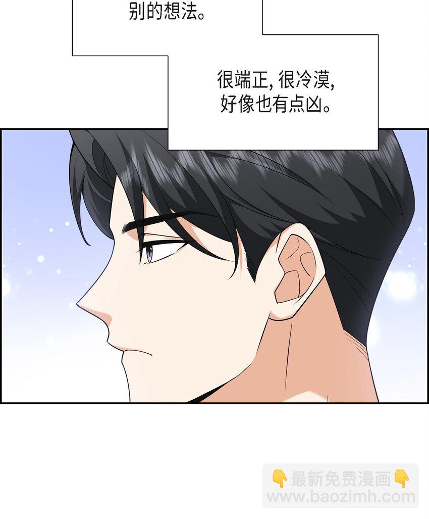 《不亲切的婚姻生活》25 还记得昨天的事吗？ 第42页