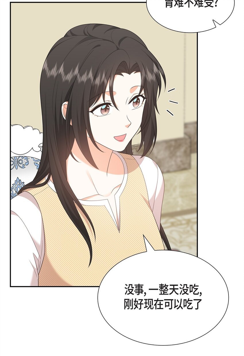 《不亲切的婚姻生活》25 还记得昨天的事吗？ 第45页