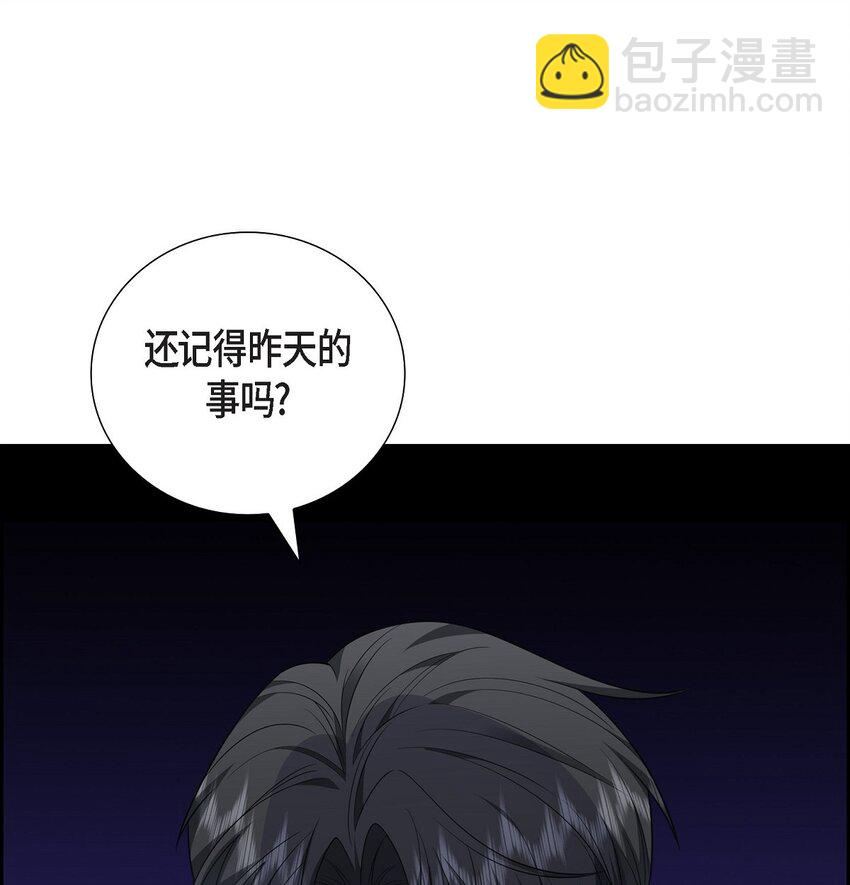 《不亲切的婚姻生活》25 还记得昨天的事吗？ 第46页