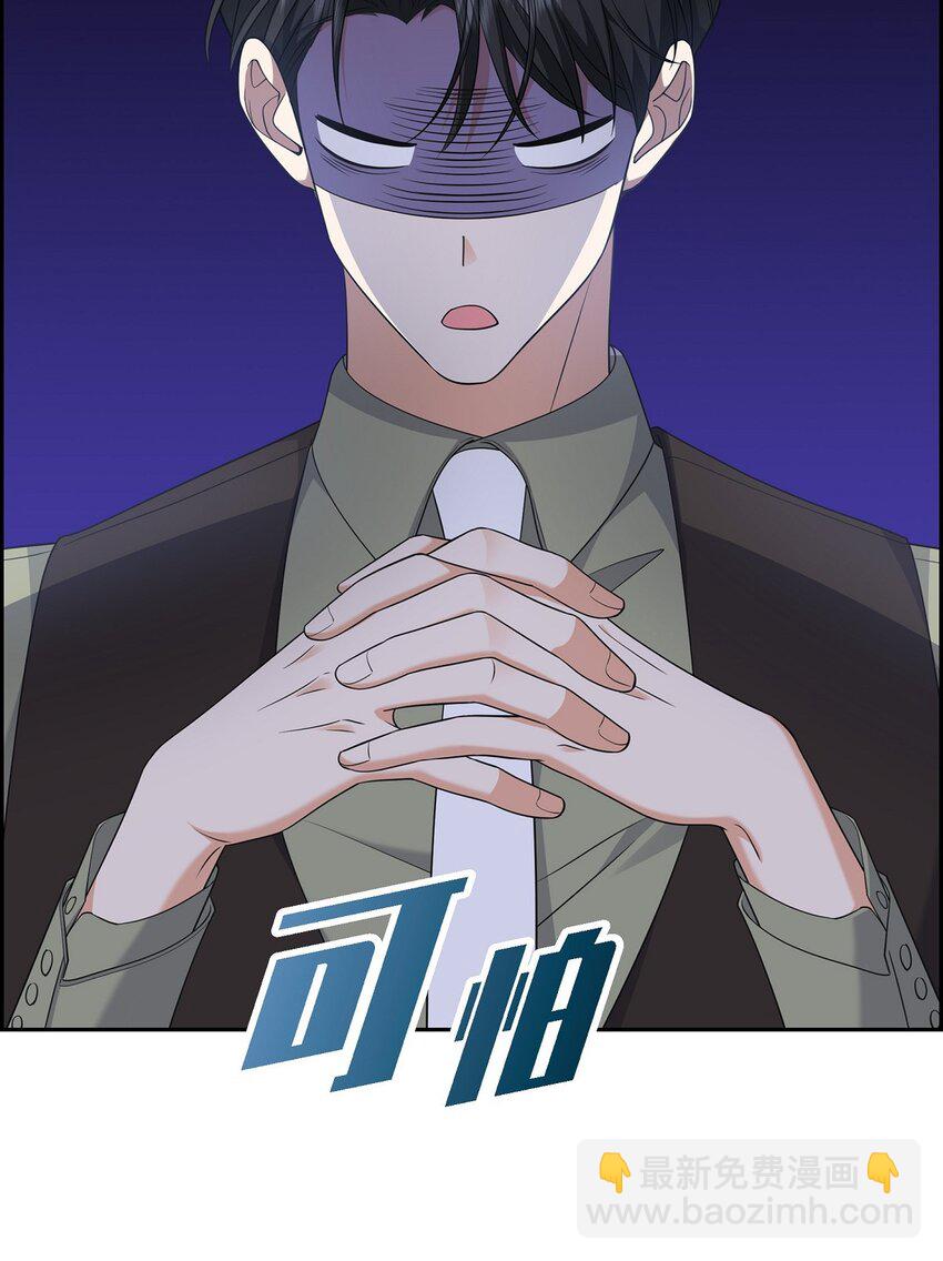 《不亲切的婚姻生活》25 还记得昨天的事吗？ 第47页