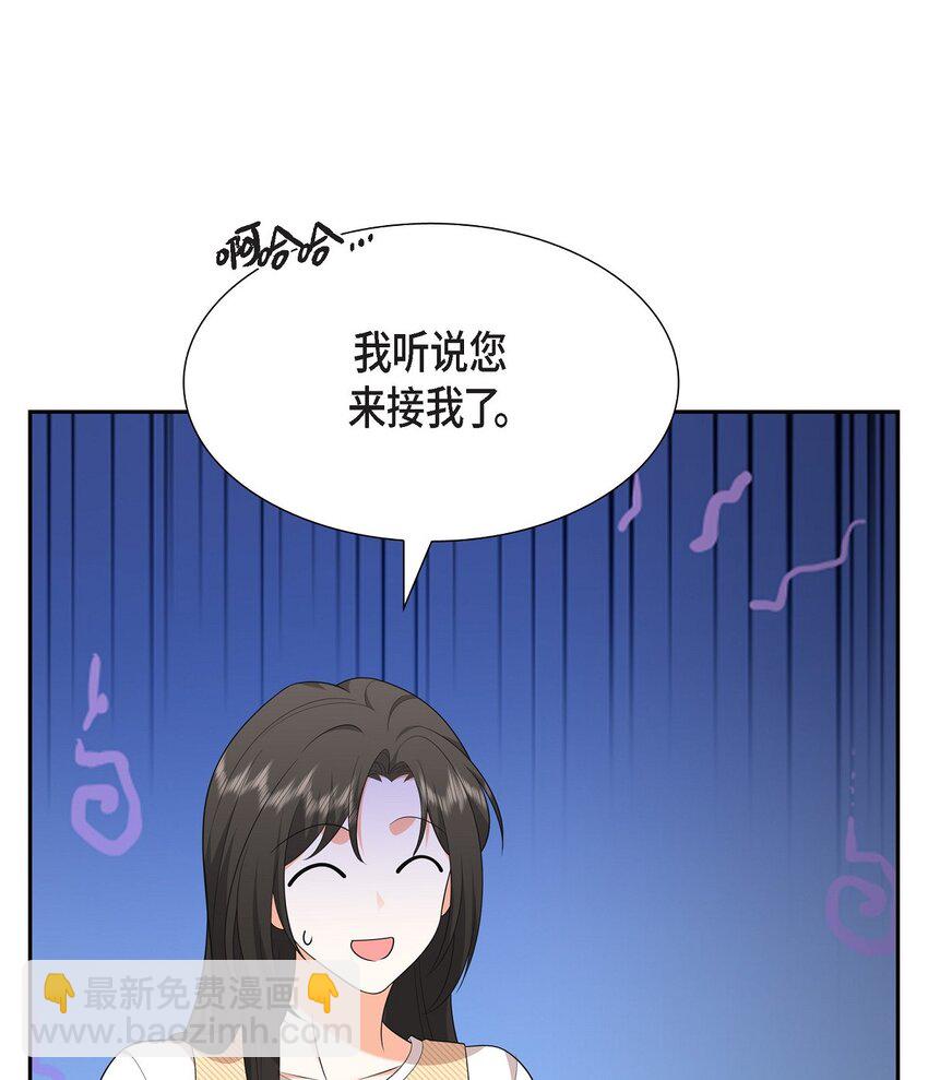 《不亲切的婚姻生活》25 还记得昨天的事吗？ 第48页