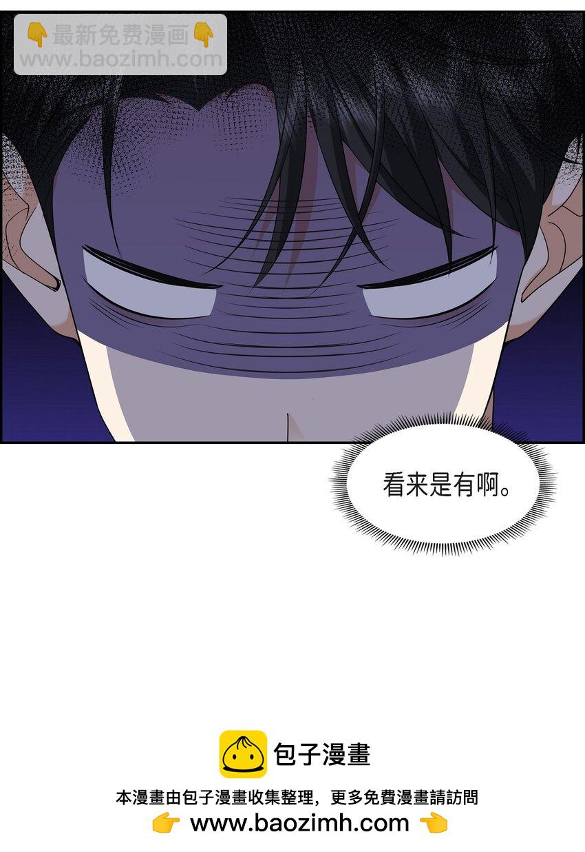 《不亲切的婚姻生活》25 还记得昨天的事吗？ 第50页