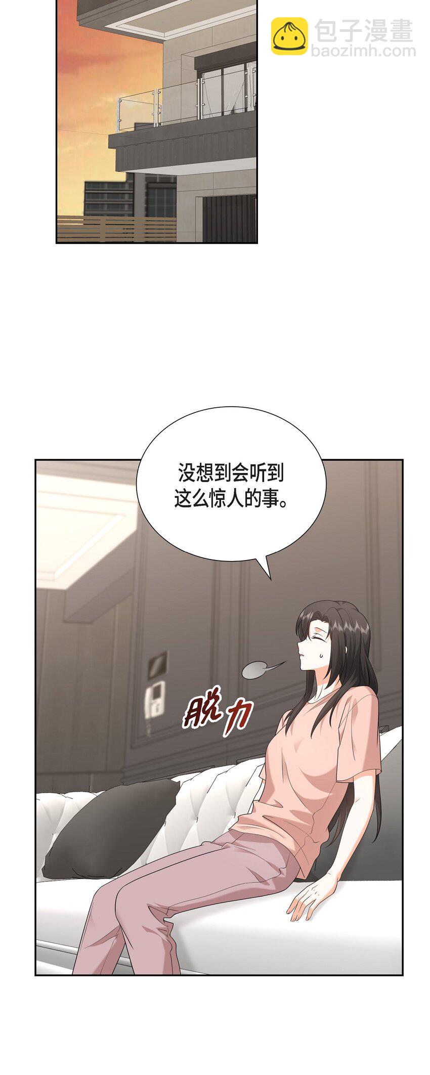 《不亲切的婚姻生活》25 还记得昨天的事吗？ 第5页