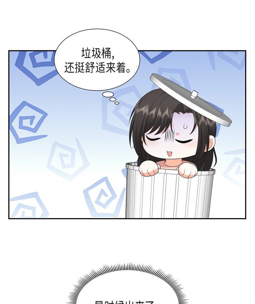 《不亲切的婚姻生活》25 还记得昨天的事吗？ 第9页