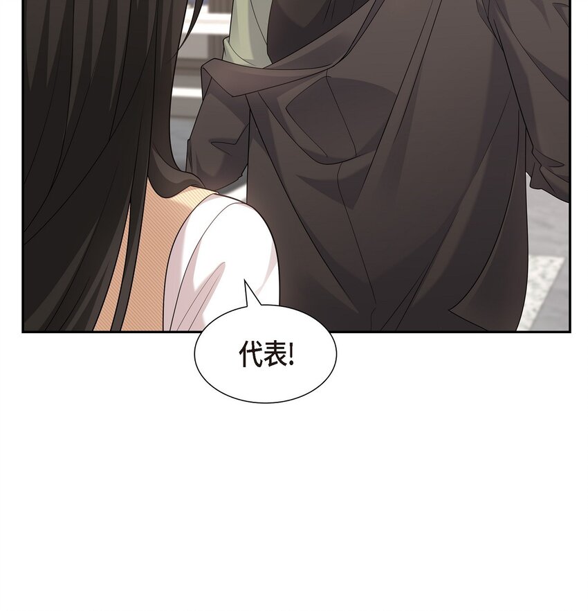 《不亲切的婚姻生活》28 最近她为什么这么漂亮？ 第10页