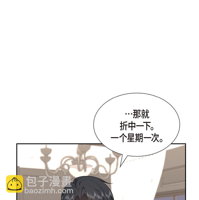 《不亲切的婚姻生活》28 最近她为什么这么漂亮？ 第14页
