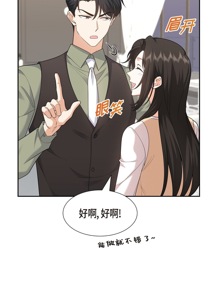 《不亲切的婚姻生活》28 最近她为什么这么漂亮？ 第15页