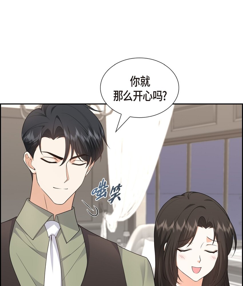 《不亲切的婚姻生活》28 最近她为什么这么漂亮？ 第16页