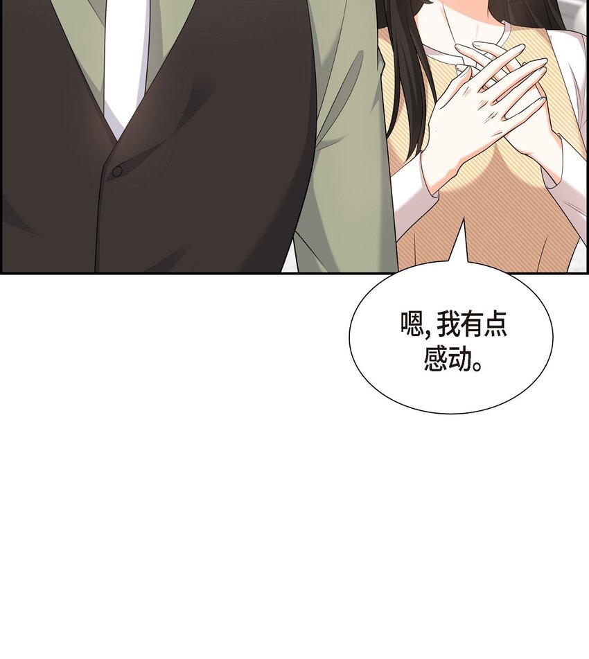 《不亲切的婚姻生活》28 最近她为什么这么漂亮？ 第17页