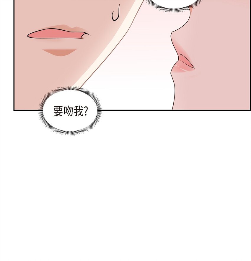 《不亲切的婚姻生活》28 最近她为什么这么漂亮？ 第20页