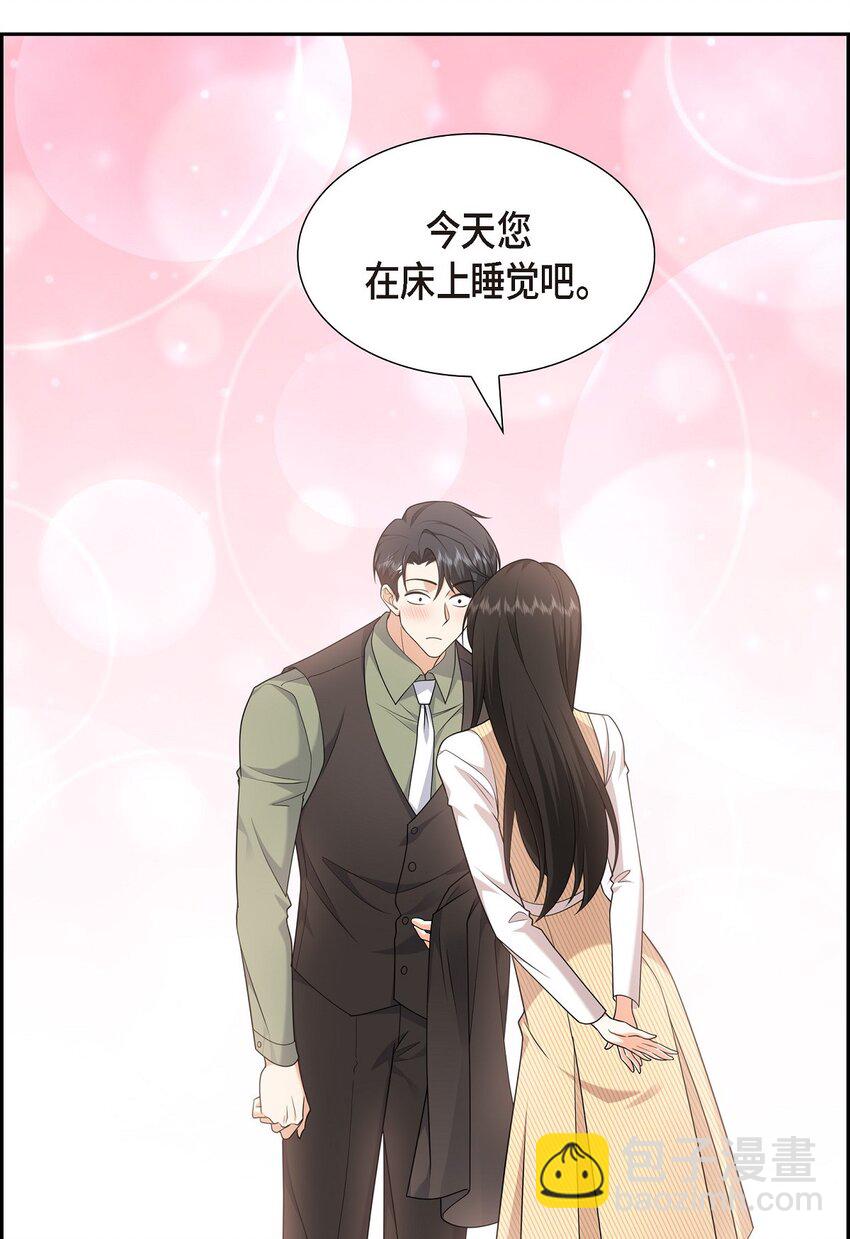 《不亲切的婚姻生活》28 最近她为什么这么漂亮？ 第21页