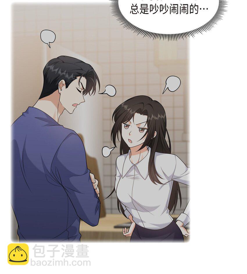 《不亲切的婚姻生活》28 最近她为什么这么漂亮？ 第25页