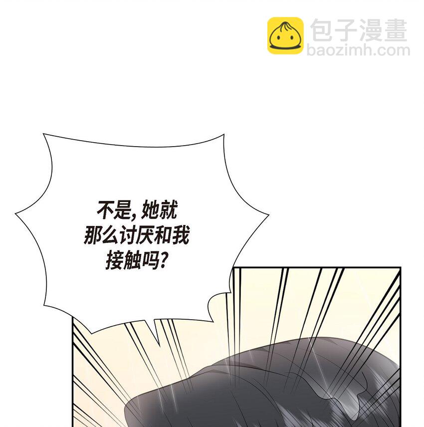 《不亲切的婚姻生活》28 最近她为什么这么漂亮？ 第28页