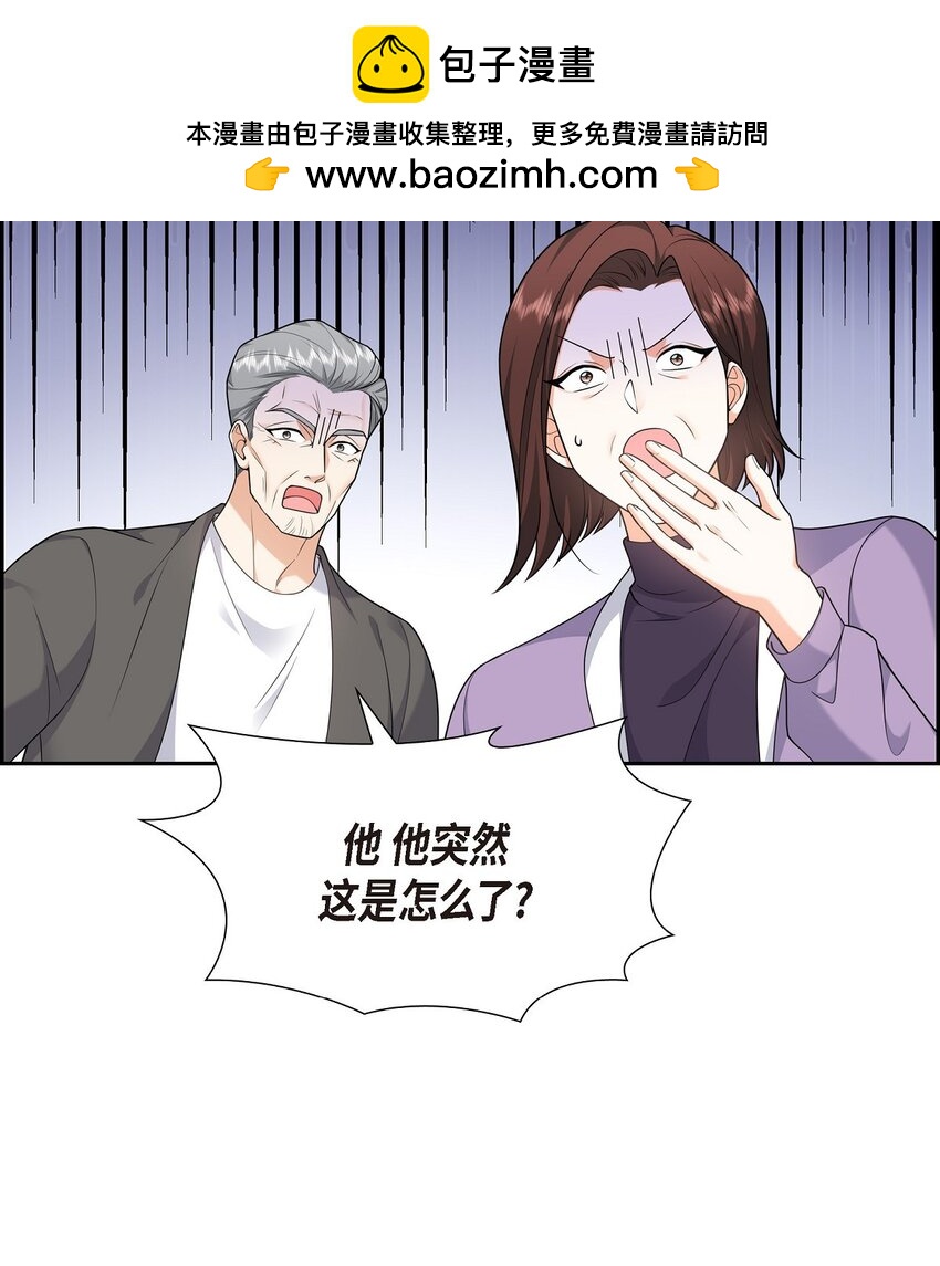 《不亲切的婚姻生活》28 最近她为什么这么漂亮？ 第2页
