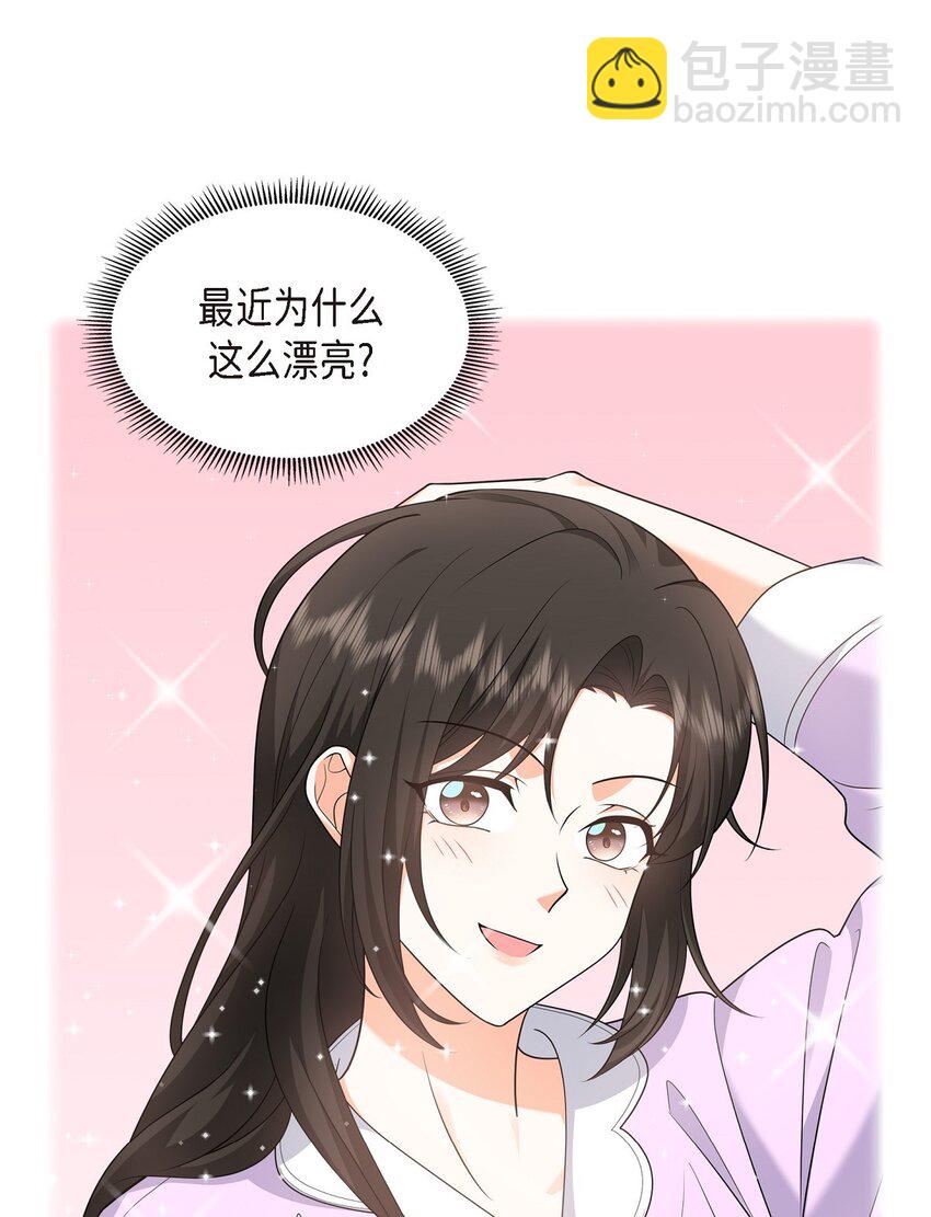 《不亲切的婚姻生活》28 最近她为什么这么漂亮？ 第30页