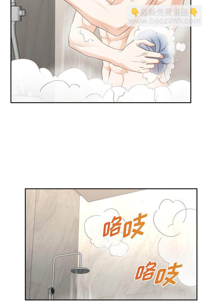 《不亲切的婚姻生活》28 最近她为什么这么漂亮？ 第33页