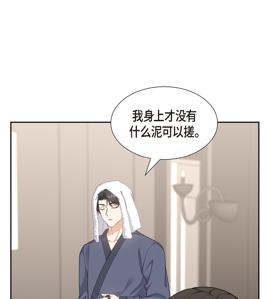 《不亲切的婚姻生活》28 最近她为什么这么漂亮？ 第36页