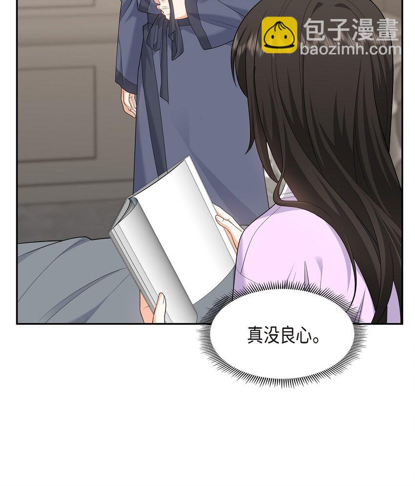 《不亲切的婚姻生活》28 最近她为什么这么漂亮？ 第37页