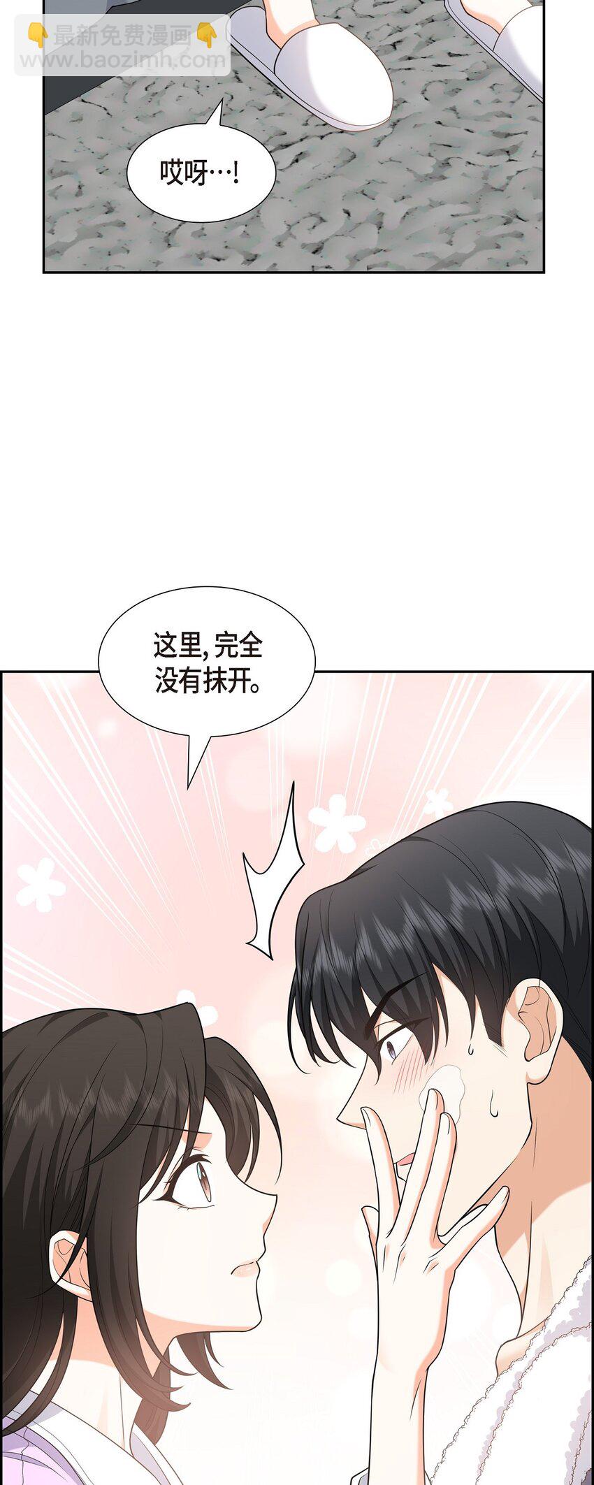 《不亲切的婚姻生活》28 最近她为什么这么漂亮？ 第42页