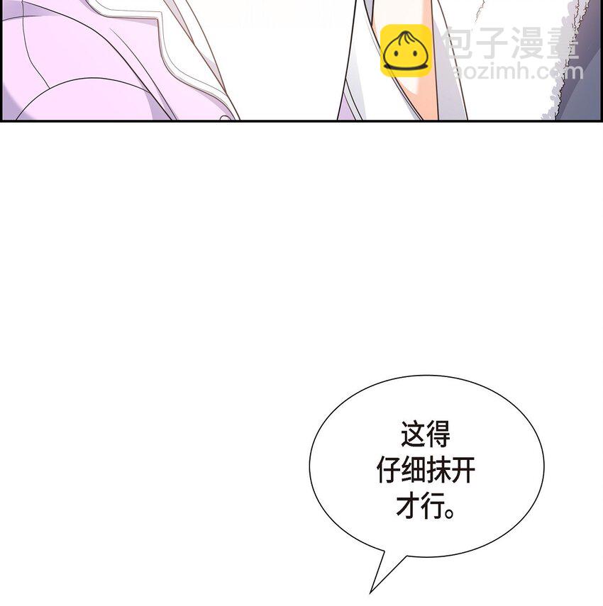 《不亲切的婚姻生活》28 最近她为什么这么漂亮？ 第43页