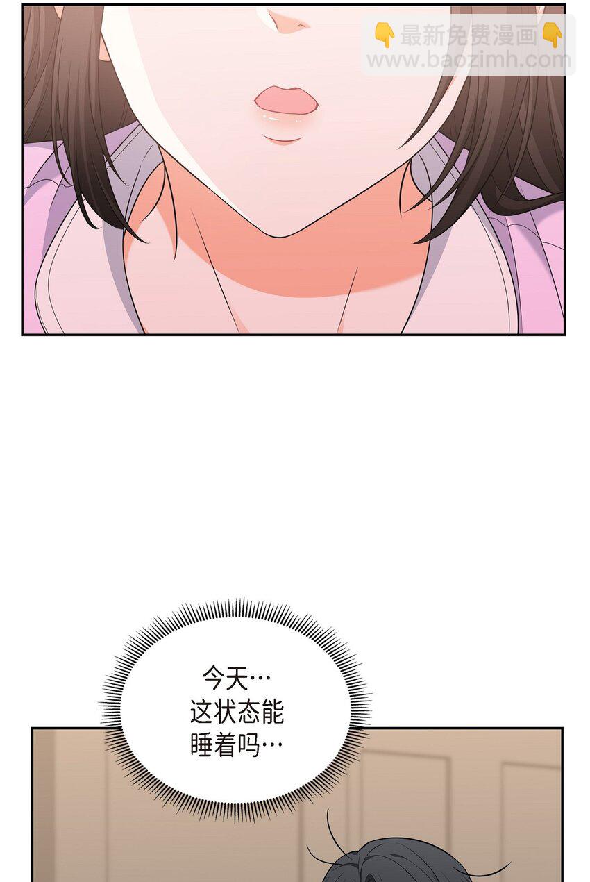 《不亲切的婚姻生活》28 最近她为什么这么漂亮？ 第44页