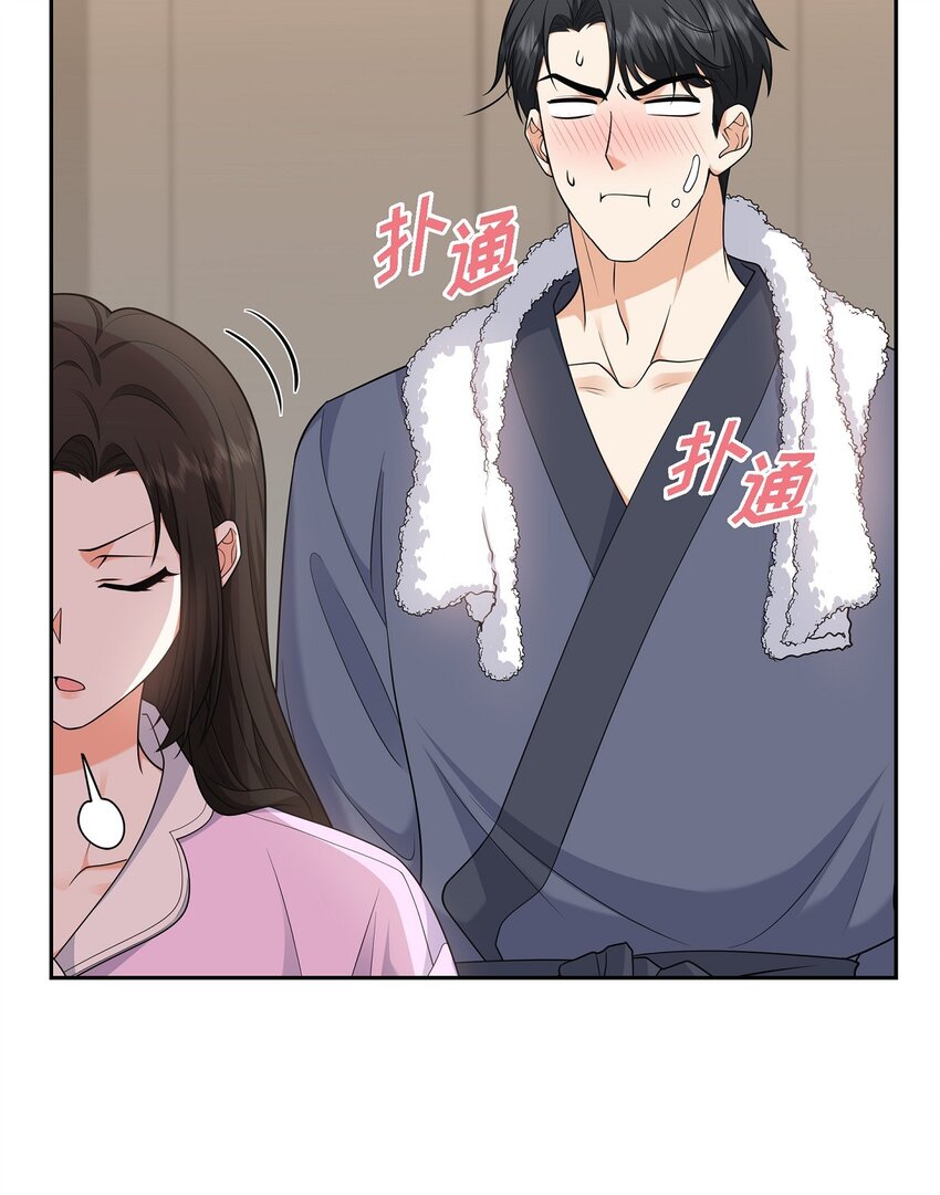 《不亲切的婚姻生活》28 最近她为什么这么漂亮？ 第45页