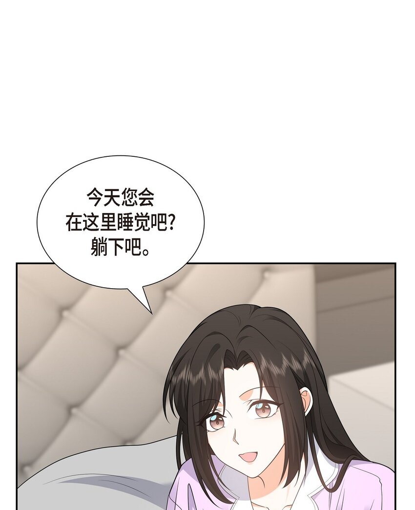 《不亲切的婚姻生活》28 最近她为什么这么漂亮？ 第46页