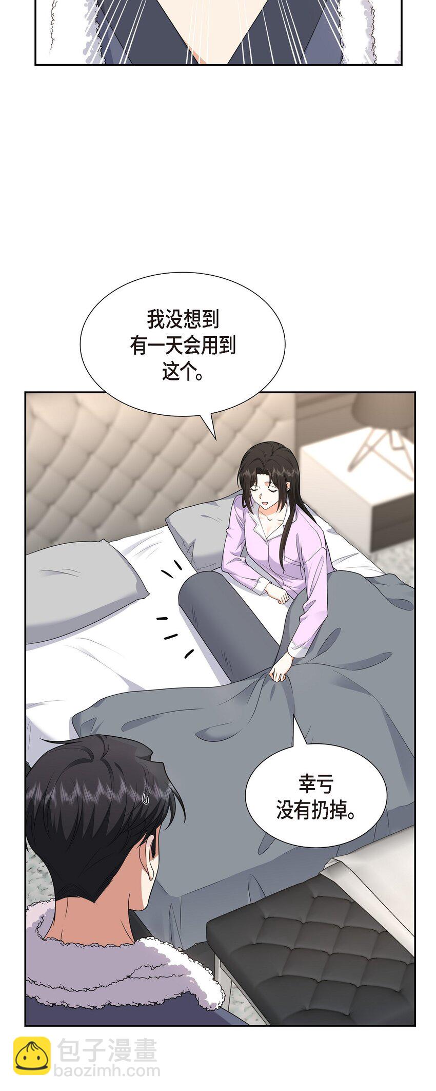 《不亲切的婚姻生活》28 最近她为什么这么漂亮？ 第49页