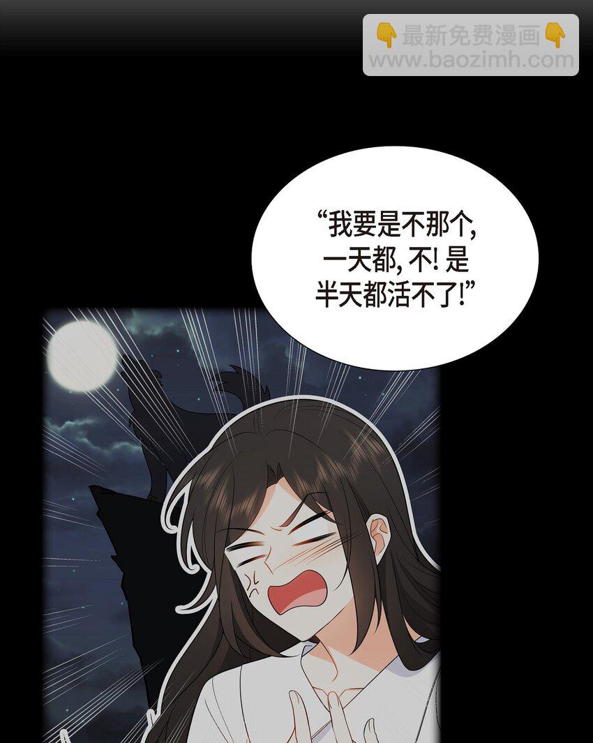 《不亲切的婚姻生活》26 你怕我这个好身体烂了 第10页