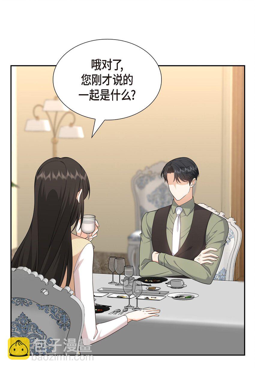 《不亲切的婚姻生活》26 你怕我这个好身体烂了 第15页