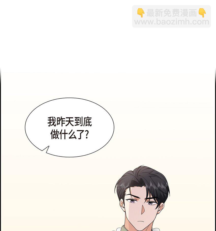 《不亲切的婚姻生活》26 你怕我这个好身体烂了 第23页