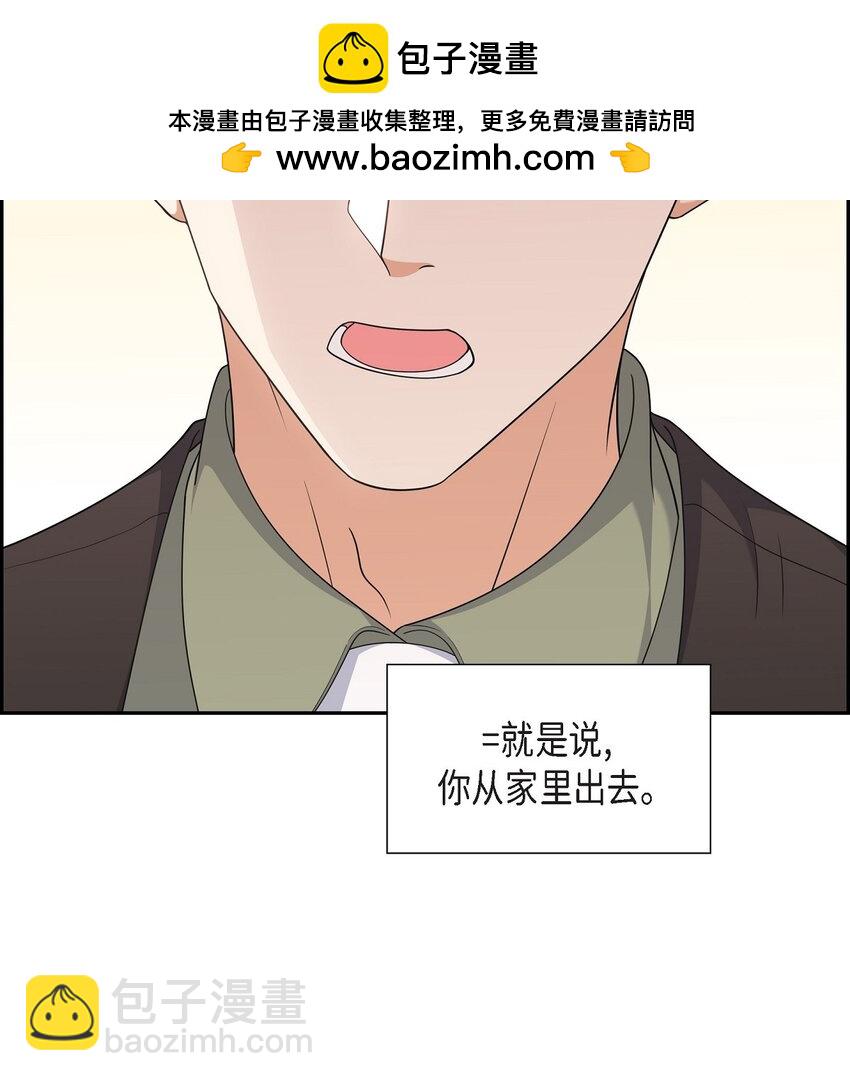 《不亲切的婚姻生活》26 你怕我这个好身体烂了 第2页