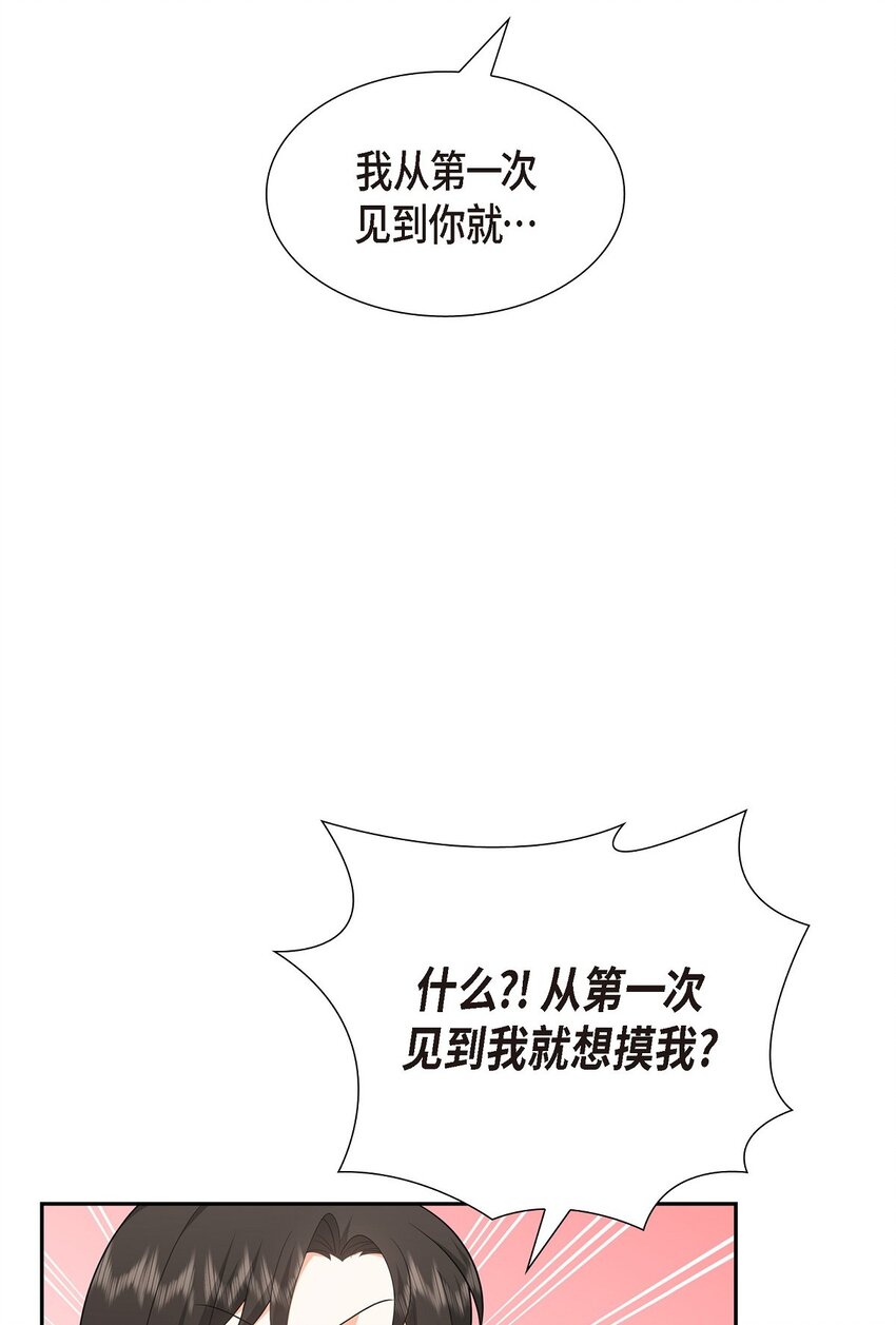 《不亲切的婚姻生活》26 你怕我这个好身体烂了 第44页