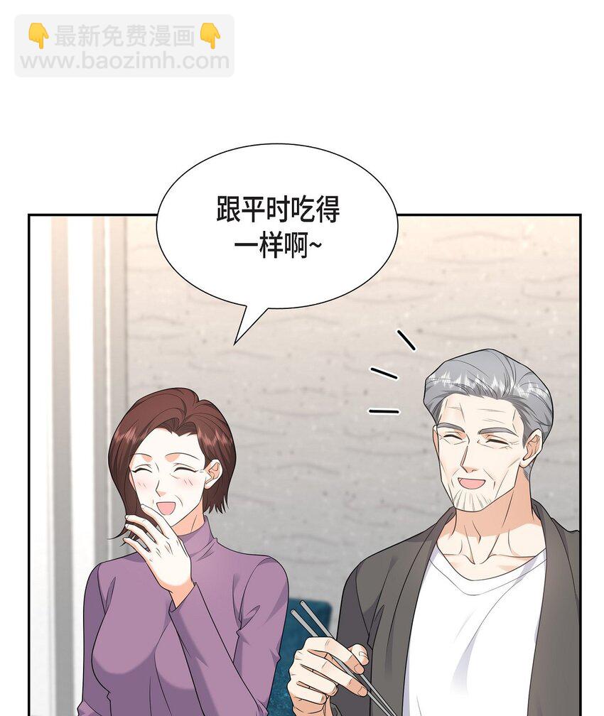 《不亲切的婚姻生活》29 冤家对头 第13页