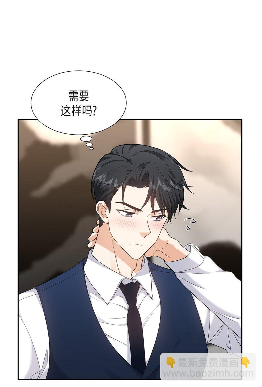 《不亲切的婚姻生活》29 冤家对头 第15页