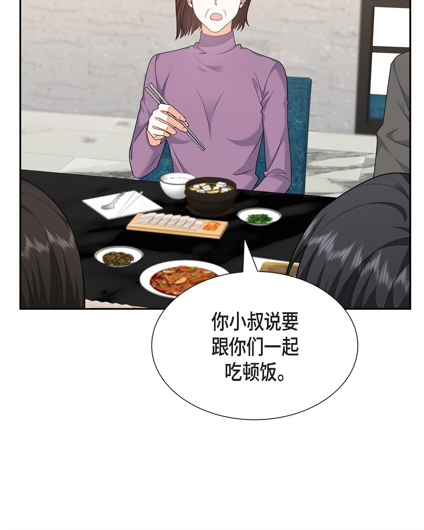 《不亲切的婚姻生活》29 冤家对头 第17页