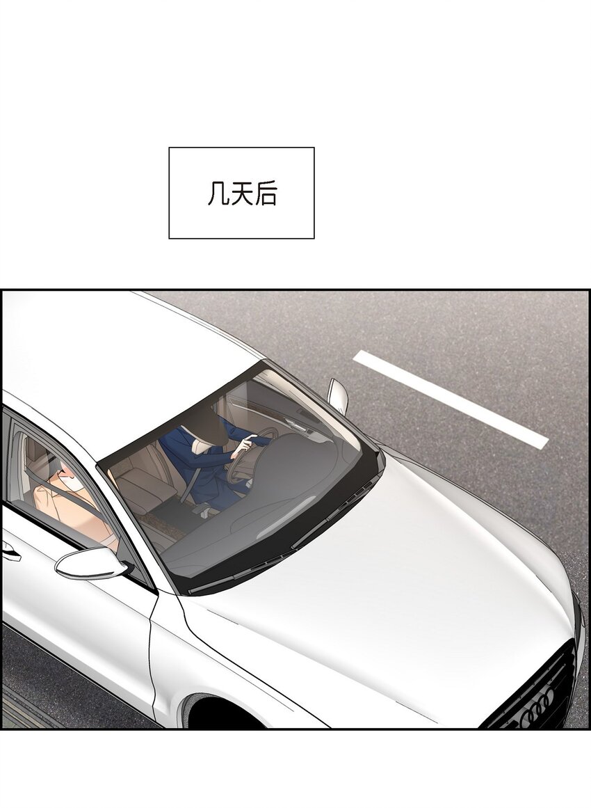 《不亲切的婚姻生活》29 冤家对头 第21页