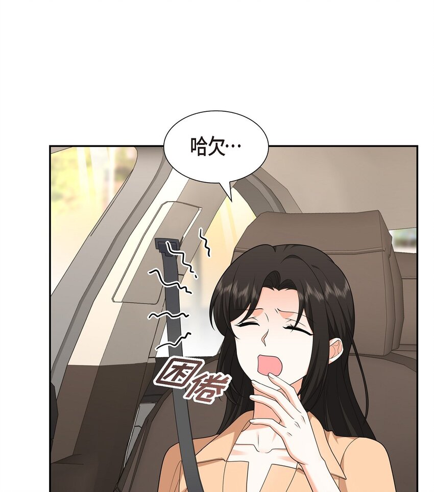 《不亲切的婚姻生活》29 冤家对头 第22页