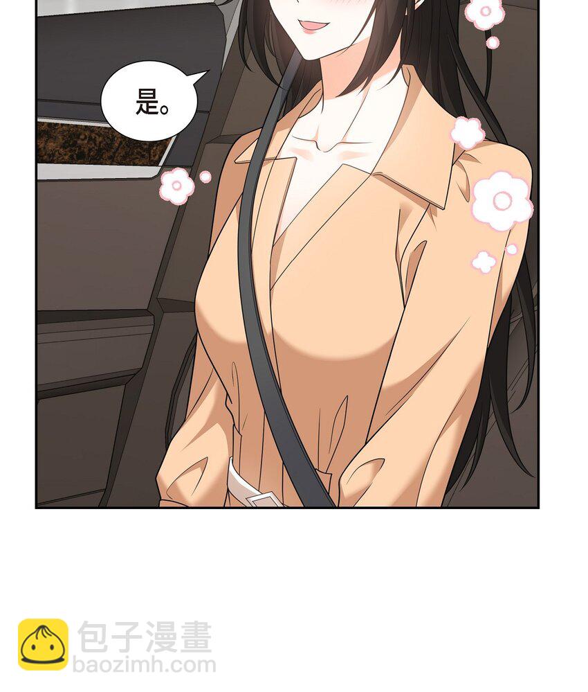 《不亲切的婚姻生活》29 冤家对头 第28页
