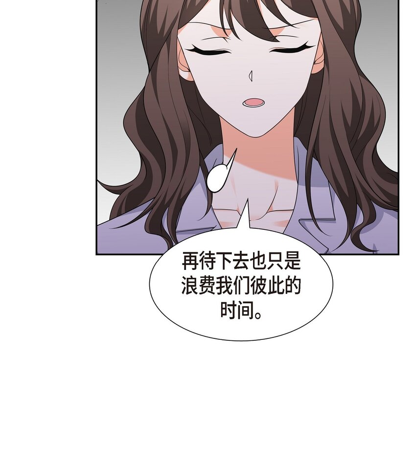 《不亲切的婚姻生活》29 冤家对头 第34页
