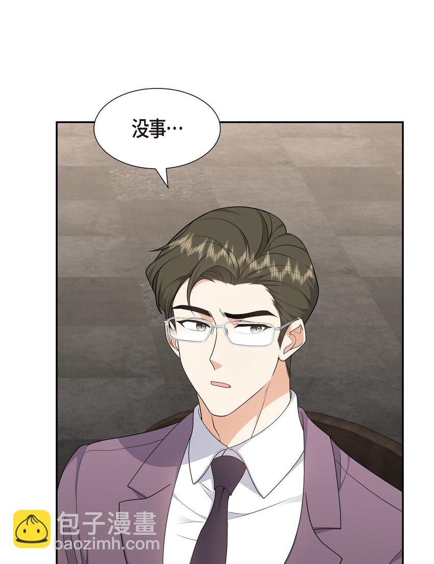 《不亲切的婚姻生活》29 冤家对头 第38页
