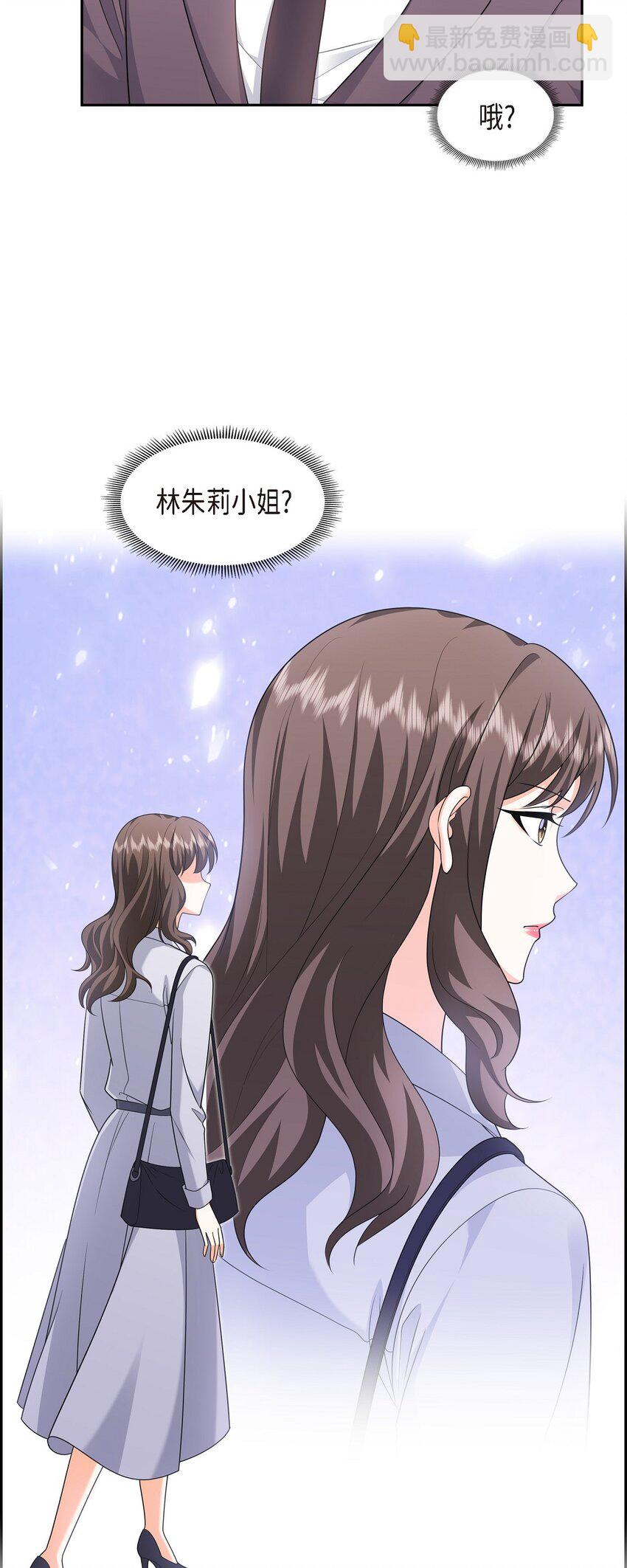 《不亲切的婚姻生活》29 冤家对头 第39页