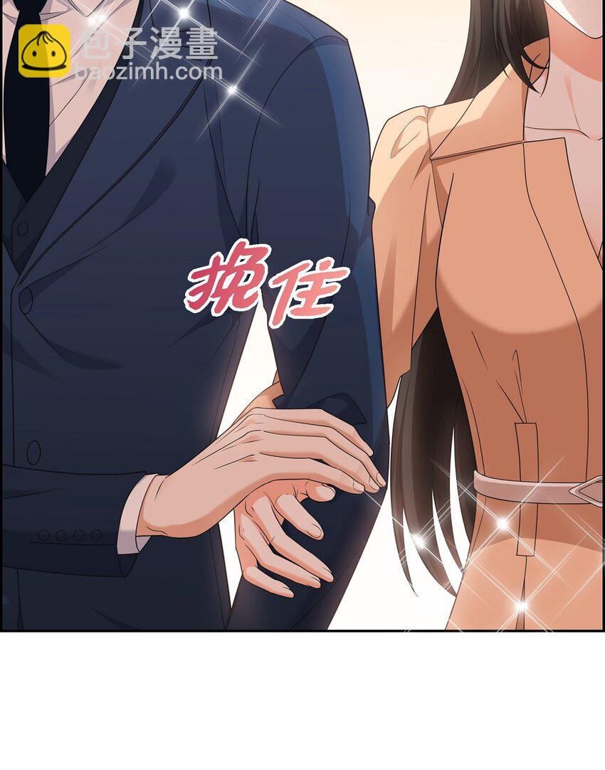 《不亲切的婚姻生活》29 冤家对头 第43页