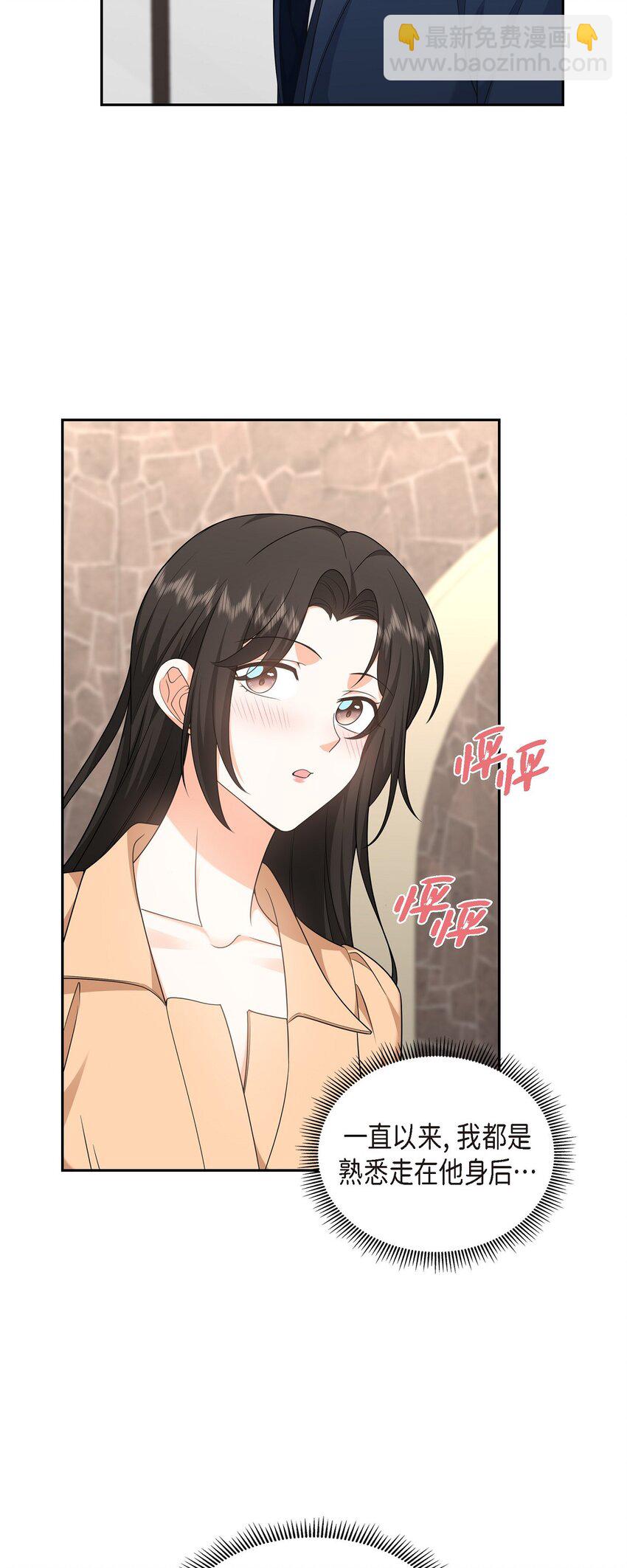 《不亲切的婚姻生活》29 冤家对头 第45页