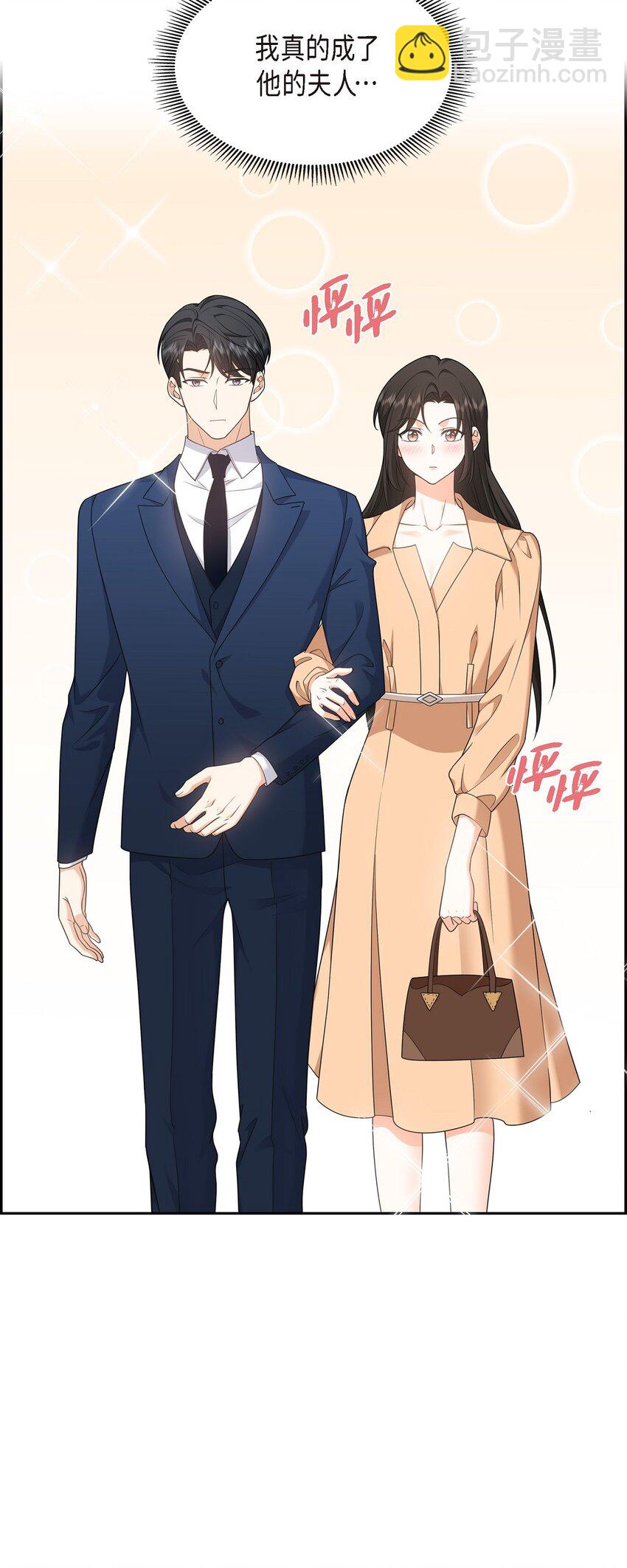 《不亲切的婚姻生活》29 冤家对头 第46页