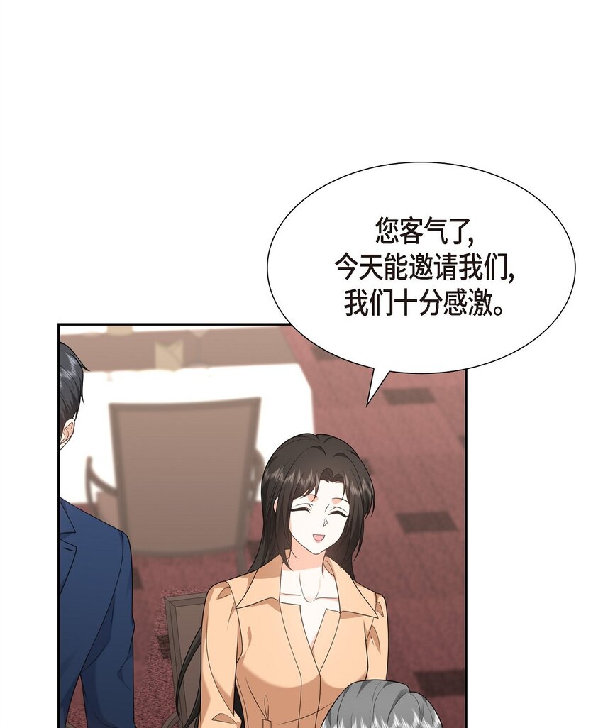 《不亲切的婚姻生活》29 冤家对头 第49页