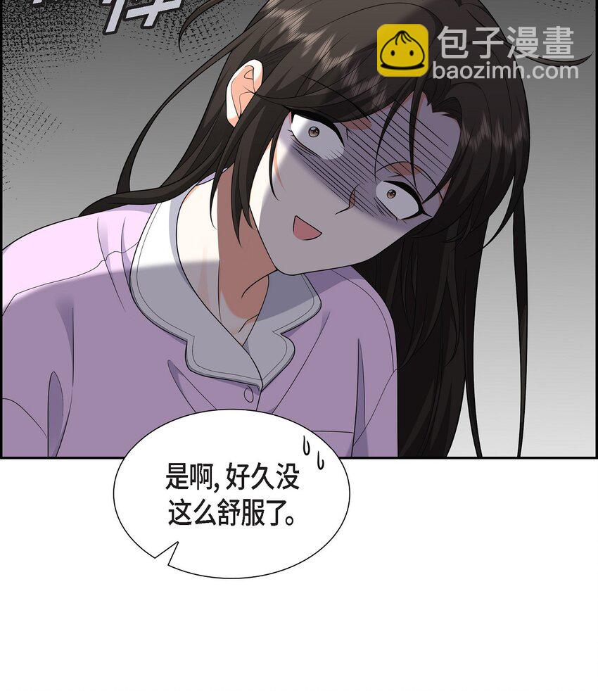 《不亲切的婚姻生活》29 冤家对头 第5页