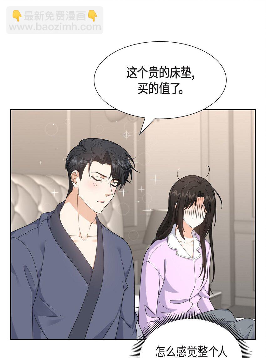 《不亲切的婚姻生活》29 冤家对头 第6页