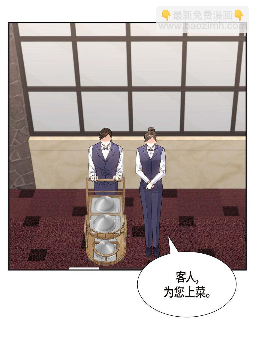 《不亲切的婚姻生活》30 家宴 第12页